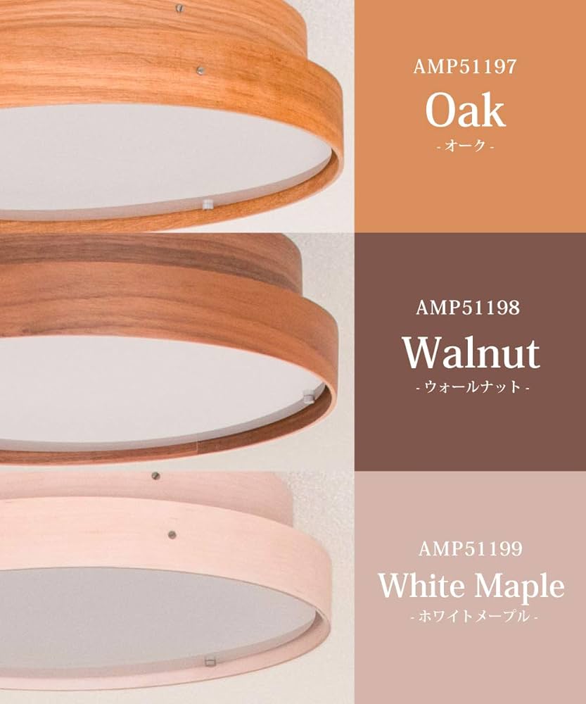 Amazon.co.jp : -Ampoule 天然木 LEDシーリングライト 照明